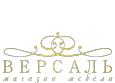 Версаль